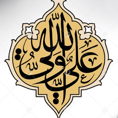 خطبه غدیر
