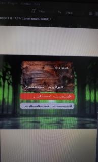 تکلیف فناوری