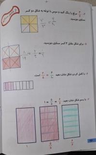 تکلیف ریاضی مکعب جلد سوم صفحه ۲۶ 