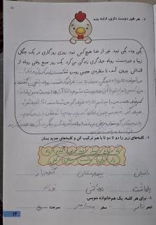 تکلیف ریاضی مکعب جلد سوم صفحه ۱۳